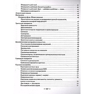 Запускаем речь у неговорящих детей. Диагностика и коррекция: от безречия до фразы