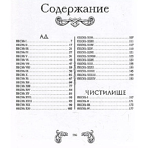 Божественная комедия. Подарочное издание