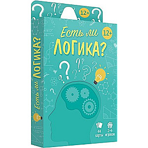 Настольная игра Есть ли логика?