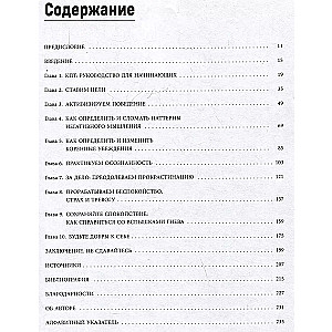 Тревога, страх, гнев. Уникальные техники, которые помогут справиться с негативными эмоциями