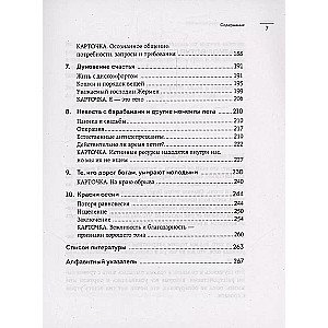 К черту тревожность. Как не стать лягушкой в кипятке и справиться с паническими атаками и депрессией