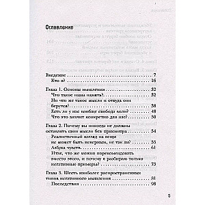 Мозг и удары судьбы. Как запрограммировать свой разум на устойчивость к любым испытаниям