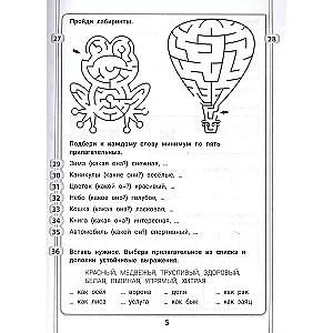 365+5 задачек на смекалку и сообразительность