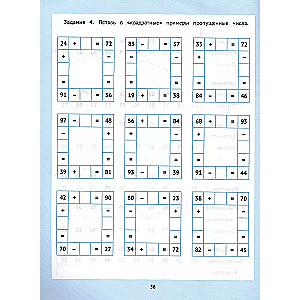 Сложение и вычитание: 1000 примеров и математических шифровок