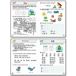 Развивающий букварь для дошкольников