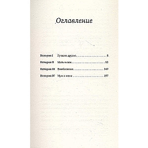 Кофе еще не остыл. Новые истории из волшебного кафе