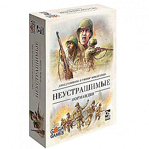 Настольная игра Неустрашимые. Нормандия