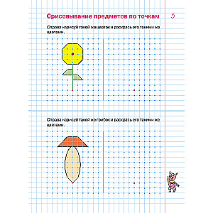 Упражнения и тесты в клеточках