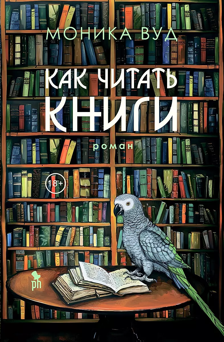 Как читать книги