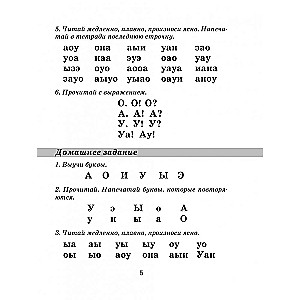 Быстрое обучение чтению