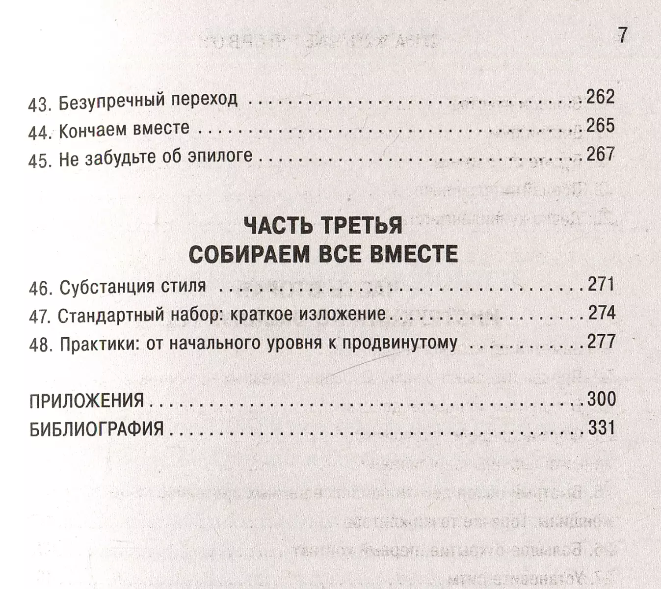 Она кончает первой. Как доставить женщине наслаждение