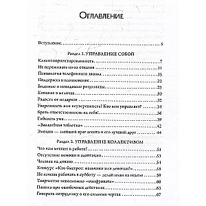 Продажи. Команде нужна личность