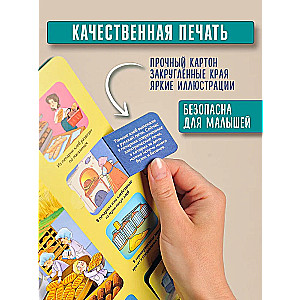 Книжка с окошками Как это устроено