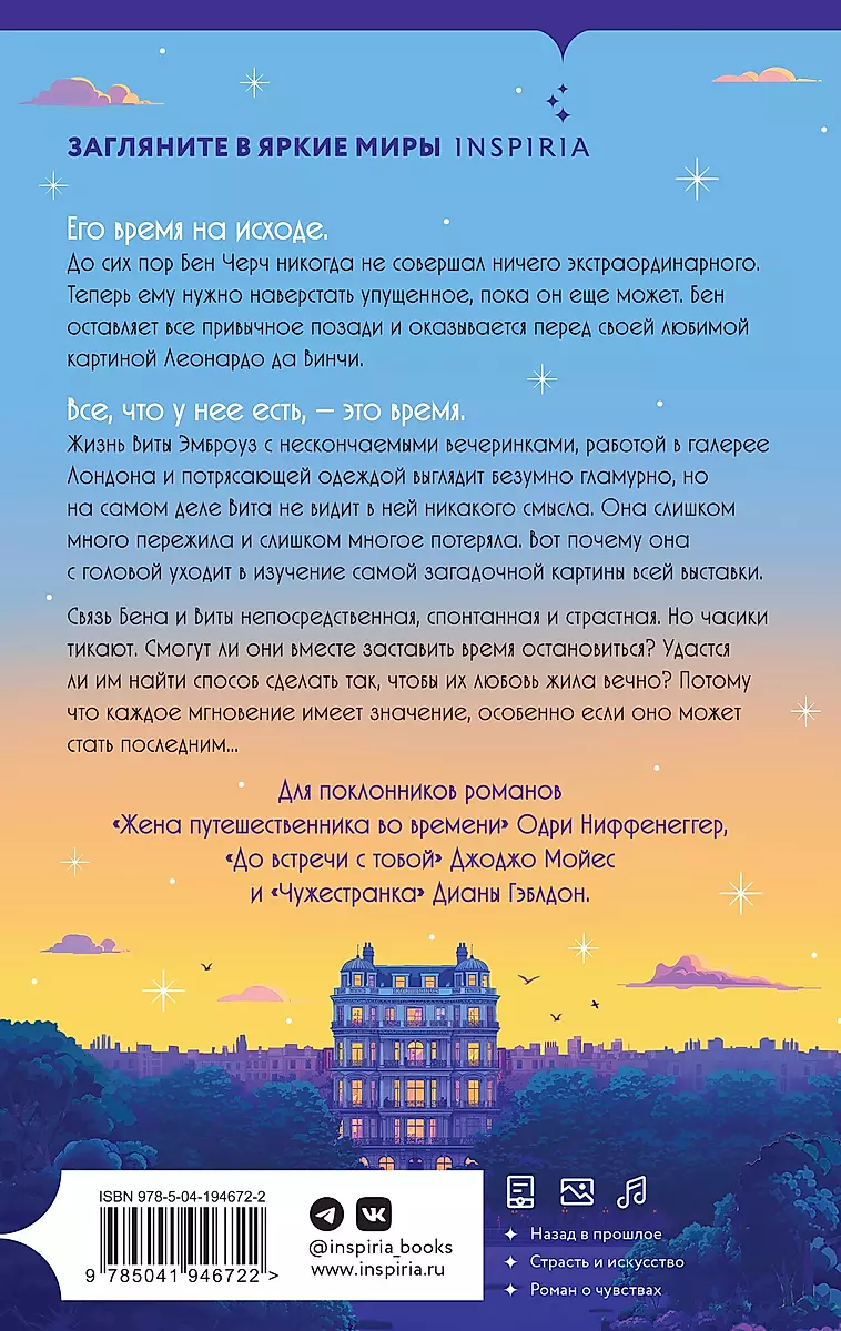 Отныне и навсегда