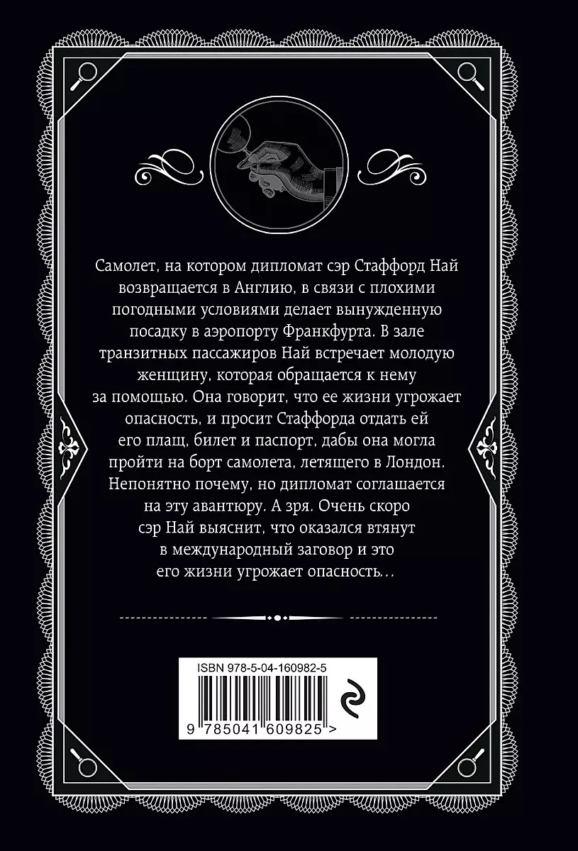 Комплект: Агата Кристи: Десять негритят. Убийства по алфавиту. Пассажир из Франкфурта. Неоконченный портрет