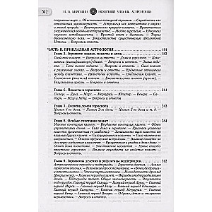 Новейший учебник астрологии. О чем говорит древняя традиция