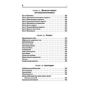 Тантра правой руки. Практики осознанности. 2-е изд