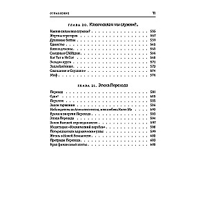 Тантра правой руки. Практики осознанности. 2-е изд