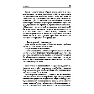 Тантра правой руки. Практики осознанности. 2-е изд