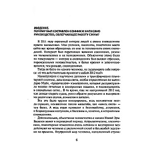 Путеводитель по сновидениям. Практическое руководство по толкованию знаков и знамений