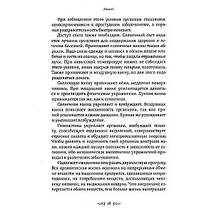 Скрижали мага. Упражнения для физического и психического развития