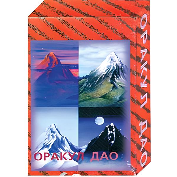 Оракул Дао. (карты + книга)