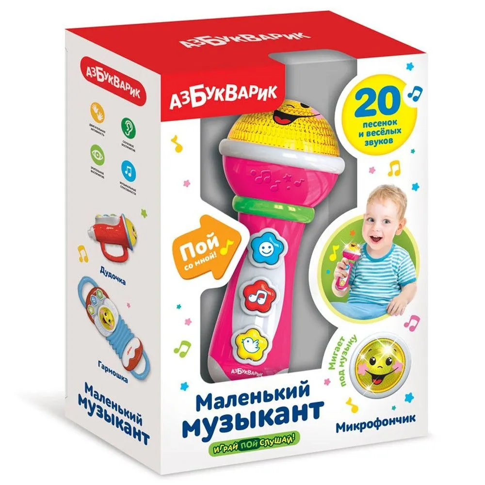 Микрофончик "Маленький музыкант". Розовый