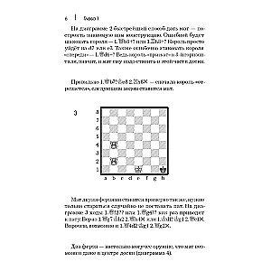 Курс шахматных окончаний для начинающих