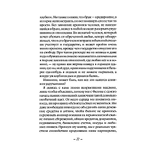 Есть, молиться, любить и Законный брак (комплект из 2-х книг)