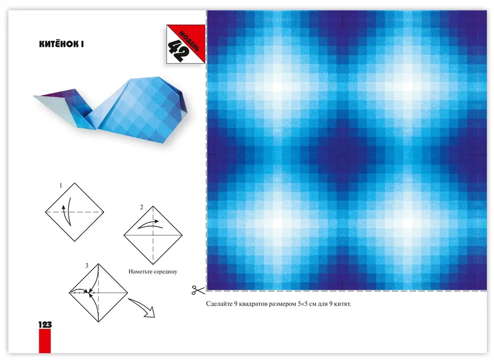 Оригами для начинающих (с набором цветной бумаги). 30 моделей