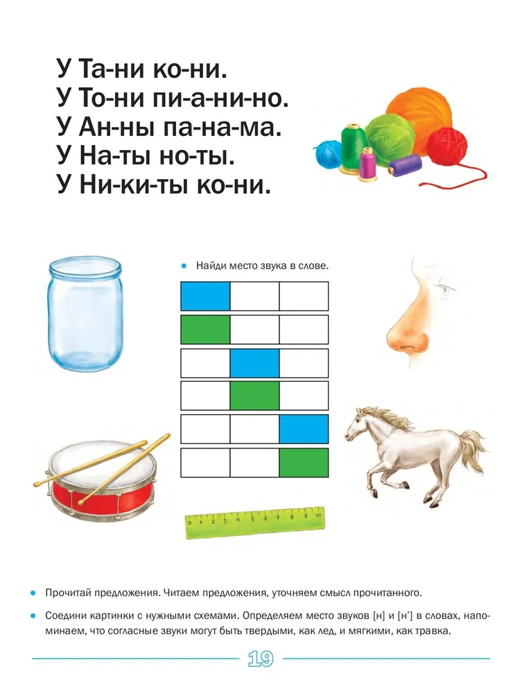 Учу буквы. Читаю слова: рабочая тетрадь по обучению грамоте. 5-7 лет