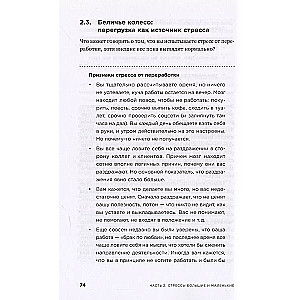 Это не усталость! Как распознать стресс и научиться восстанавливаться