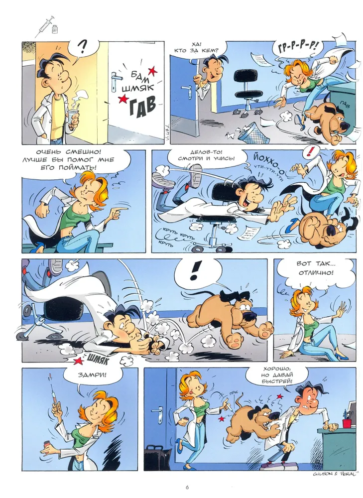 Ветеринары в комиксах. Том 2