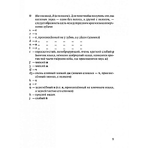 Новый англо-русский и русско-английский словарь для школьников