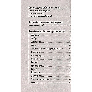 Здоровое питание. Как просто организовать и начать следовать советам. Можно не болеть