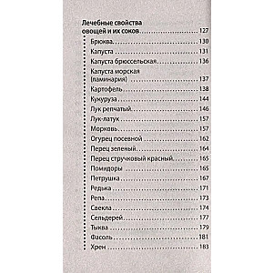 Здоровое питание. Как просто организовать и начать следовать советам. Можно не болеть