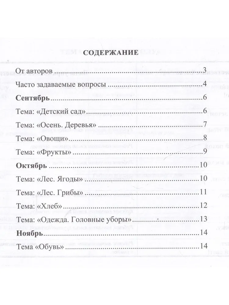 Гимнастика в стихах для стимулирования языка (с применением вестибулярных пластин MUPPY)