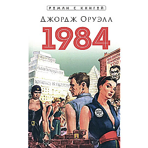 1984