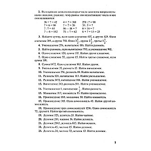 Математика : самоучитель для гуманитариев