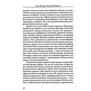 Энергия подсознания. Воспитание родителей. Часть 4