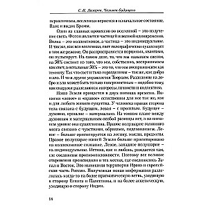 Энергия подсознания. Воспитание родителей. Часть 4