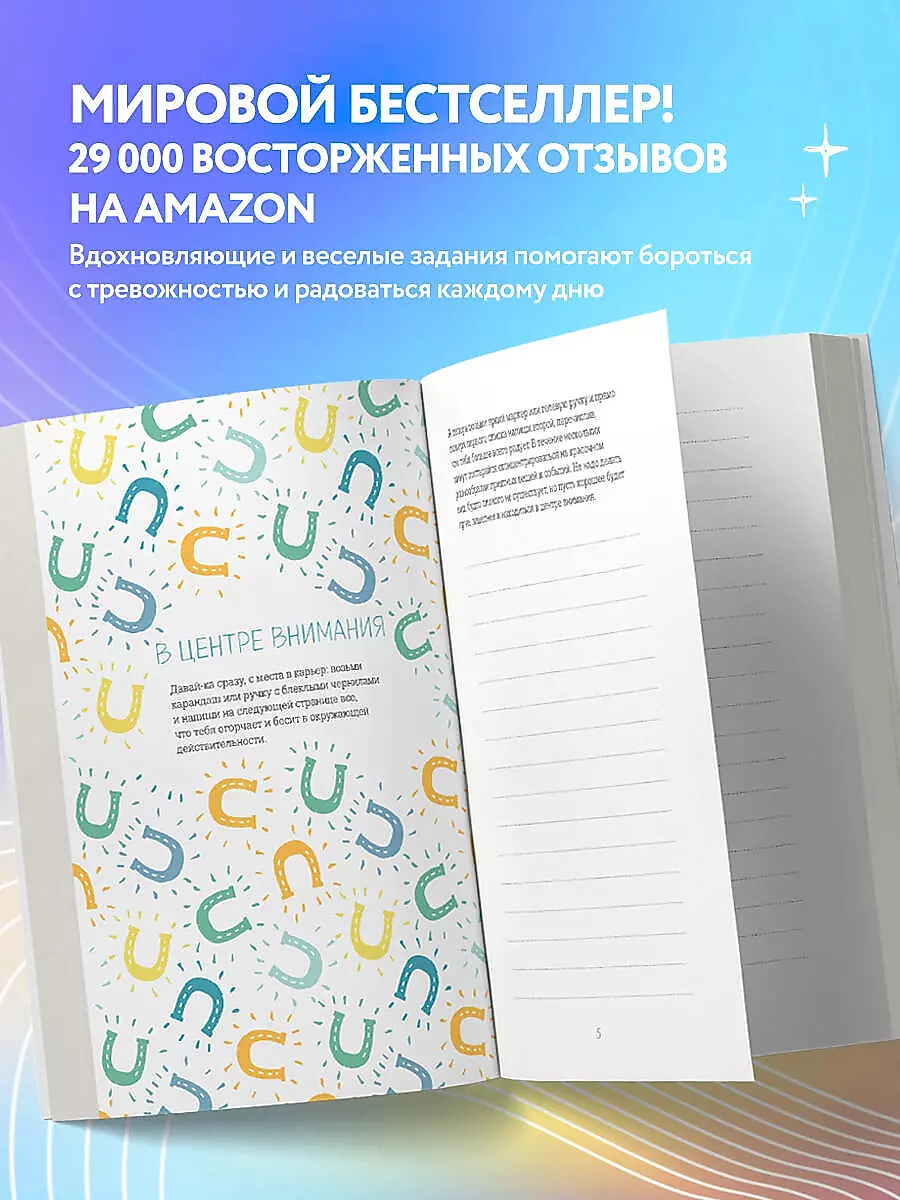 Где мой серотонин?! Терапевтический дневник для тех, кто устал тревожиться (удобный формат)