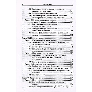 Практическая грамматика арабского литературного языка