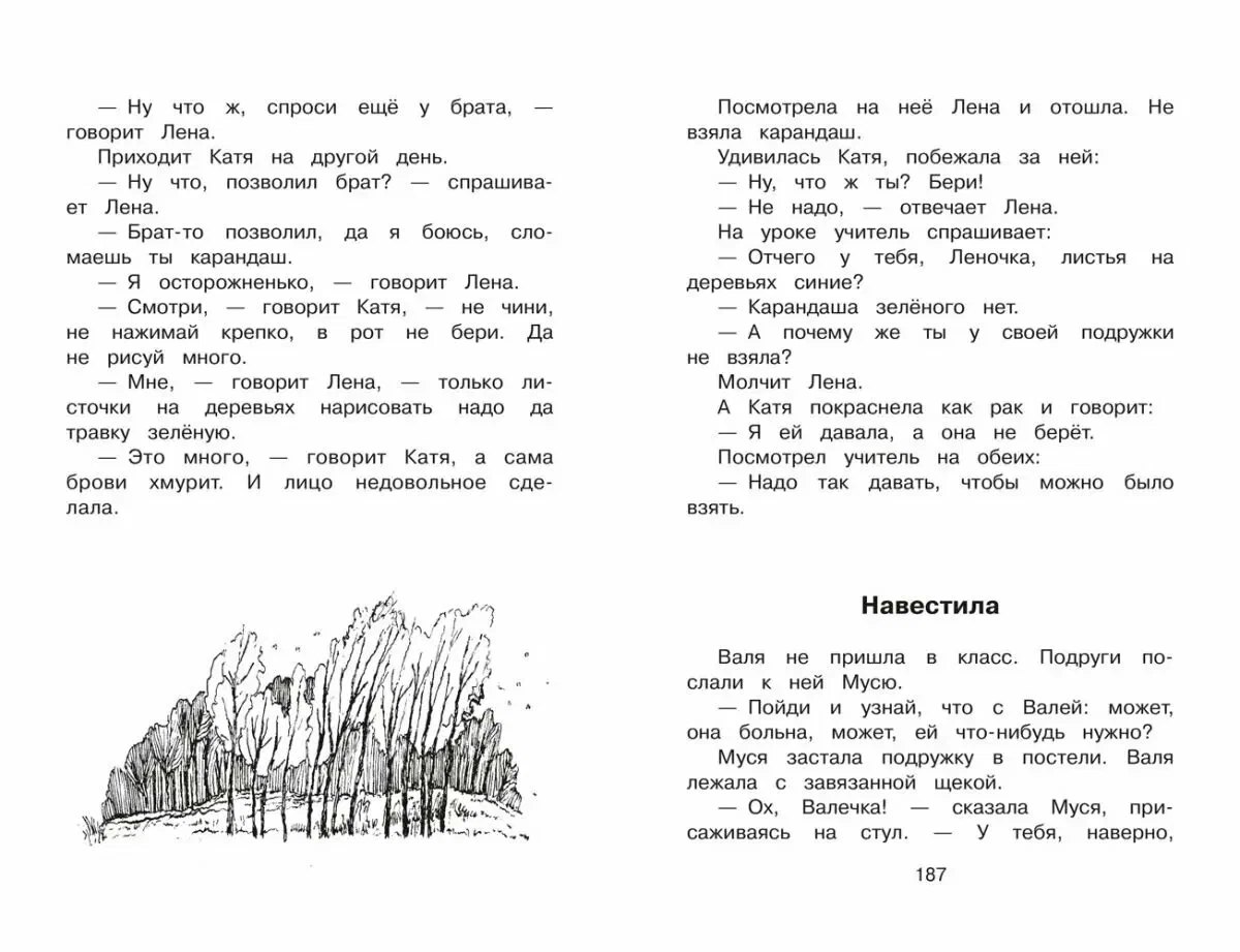 Полная библиотека. Внеклассное чтение 1 класс