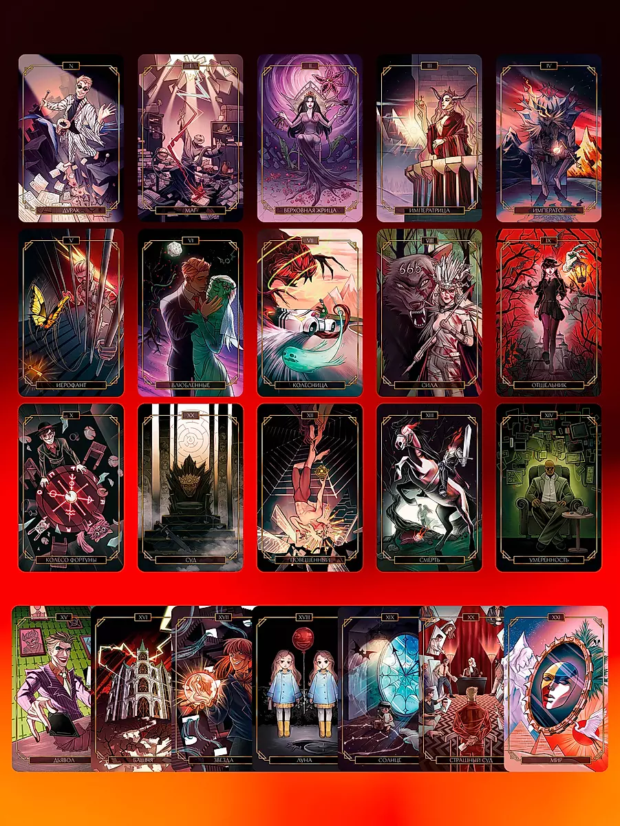 Mystic Drama Tarot. Таро темного пути (78 карт и руководство)