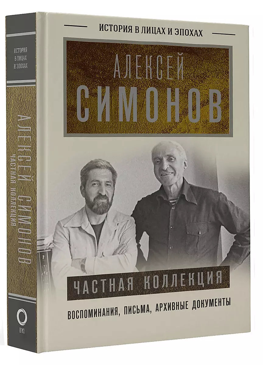 Частная коллекция