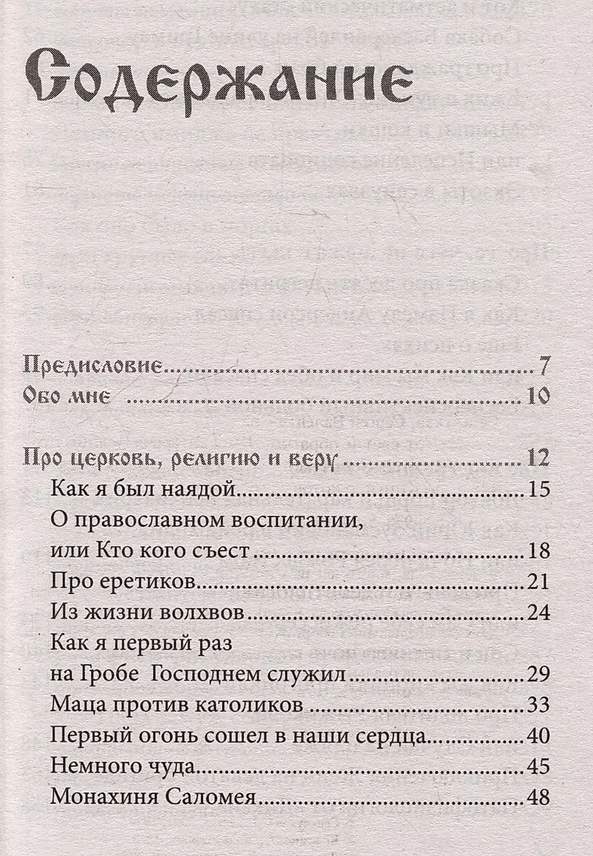 На тот свет и обратно. Записки врача-реаниматолога