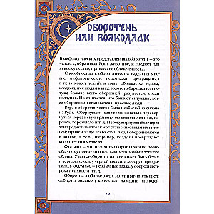 Русские народные сказки с мужскими архетипами. Иван-царевич, серый волк, Кощей Бессмертный и другие герои