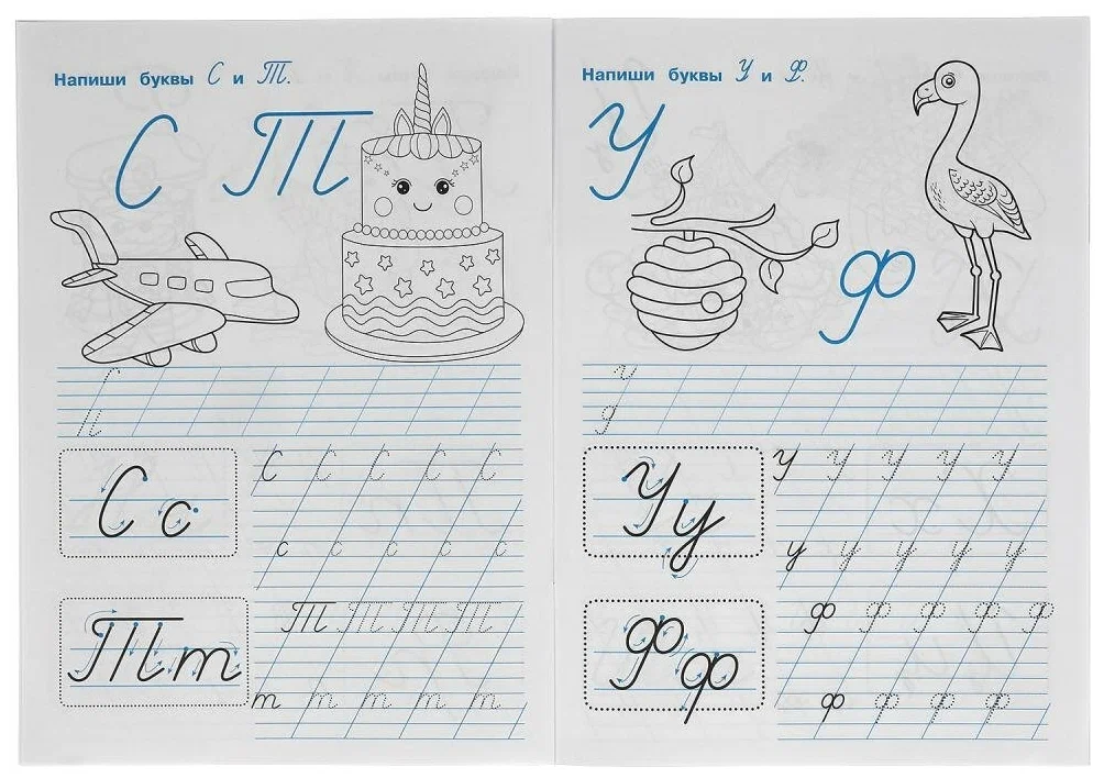 Пишем курсивные буквы. М.А. Жукова. Прописи А4. 195х275 мм. 16 стр. 2+2.