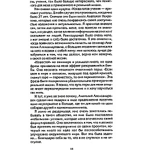 Судьба по заказу! Пишем сценарий счастливой жизни